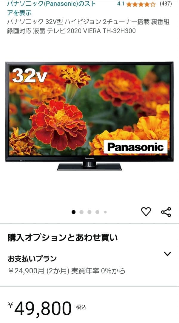 お値下げ☆パナソニック32型ハイビジョン液晶テレビ☆状態良好ですTH32H300