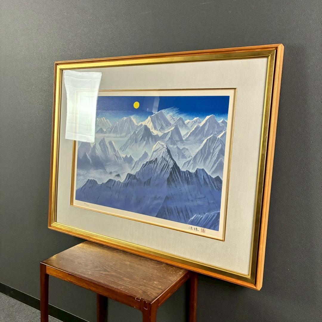 美品 福王寺法林「ヒマラヤの月」リトグラフ 直筆サイン・印章有 額縁入り 風景画