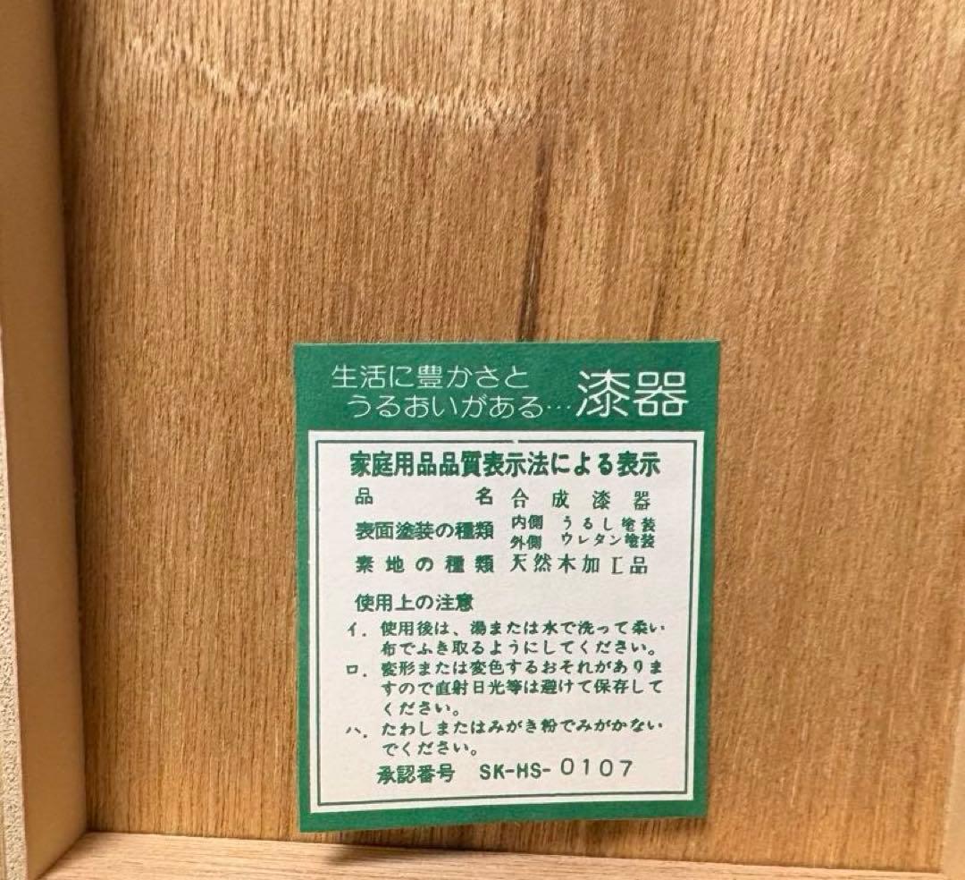 会津塗 吸物椀 朱 結び松葉 5客