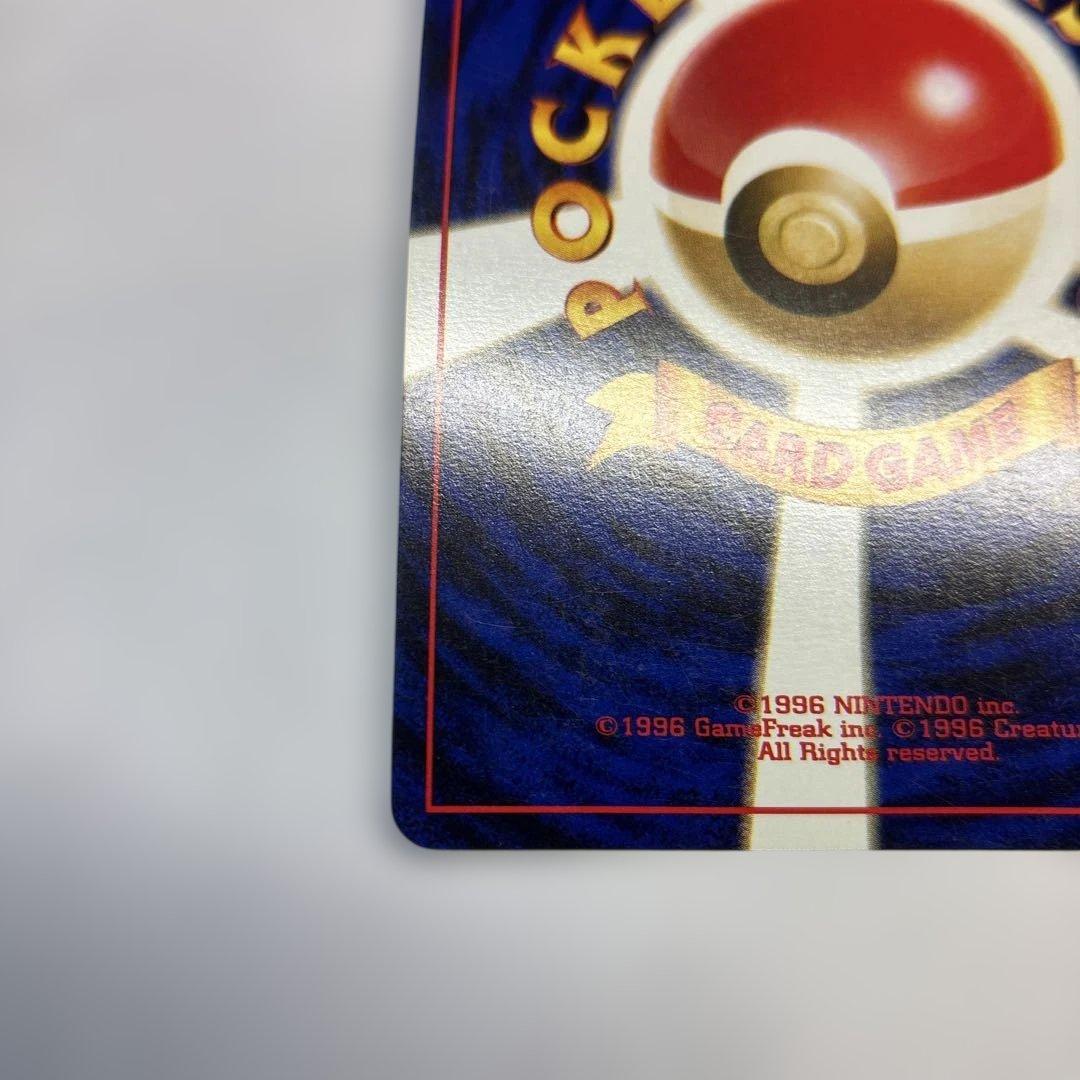 ポケモンカード　旧裏　リザードン　プレミアムファイル2