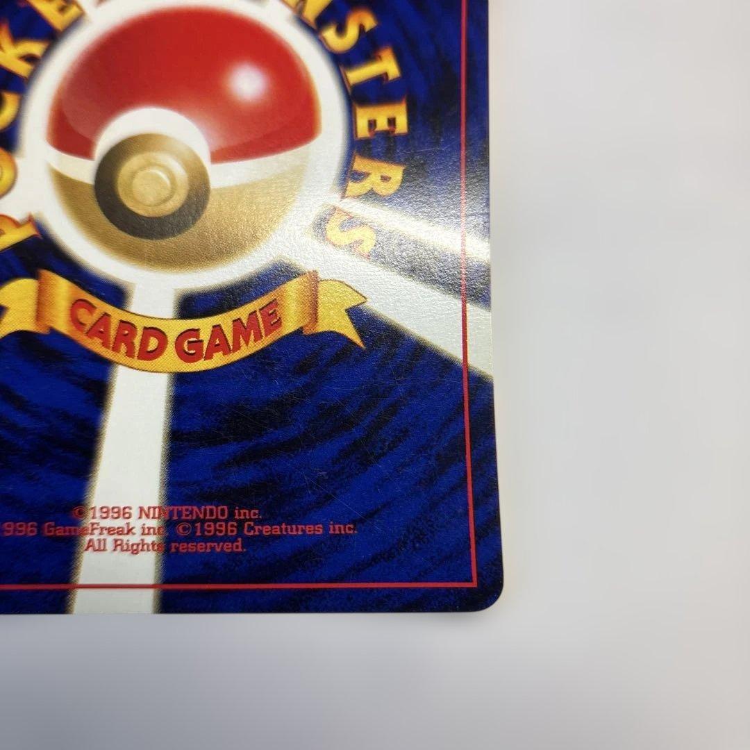 ポケモンカード　旧裏　リザードン　プレミアムファイル2