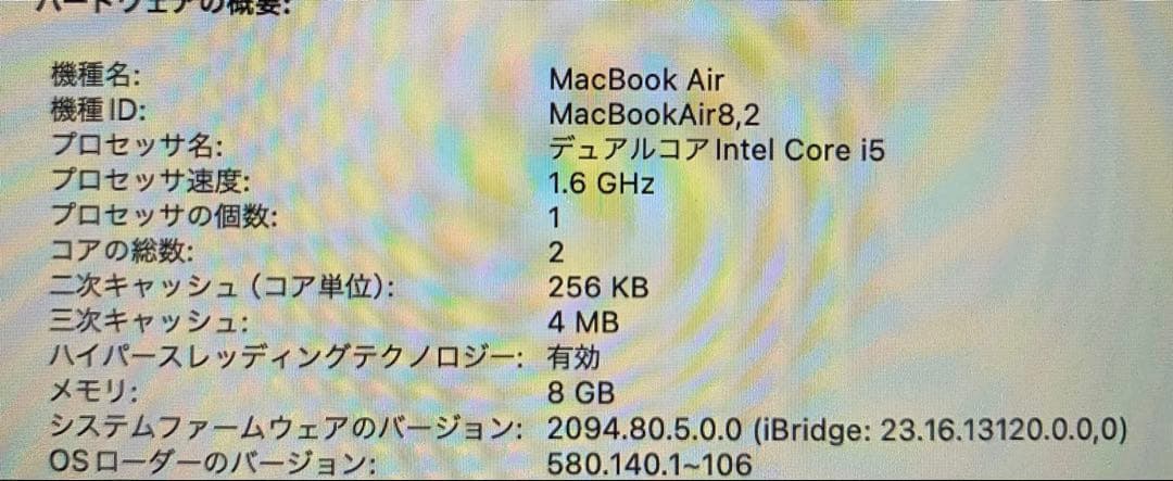 MacBook Air 2019 13インチ i5/8GB/256GB/US配列