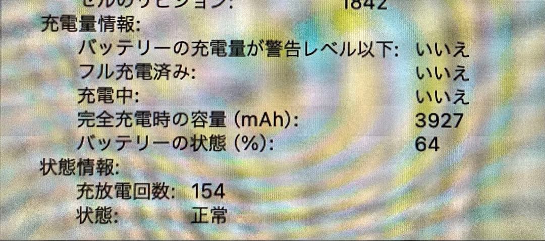 MacBook Air 2019 13インチ i5/8GB/256GB/US配列