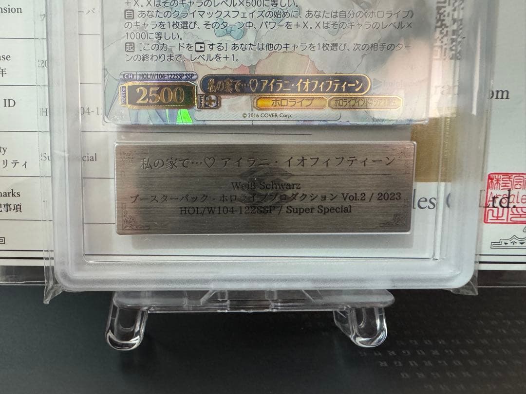 ヴァイスシュヴァルツ　私の家でアイラニ·イオフィフたティーンSSP ARS10