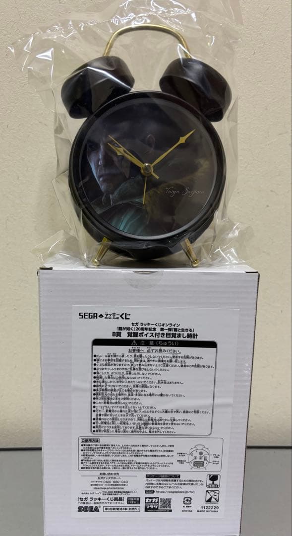 龍が如く セガラッキーくじ 冴島大河セット B賞目覚まし時計 他２点