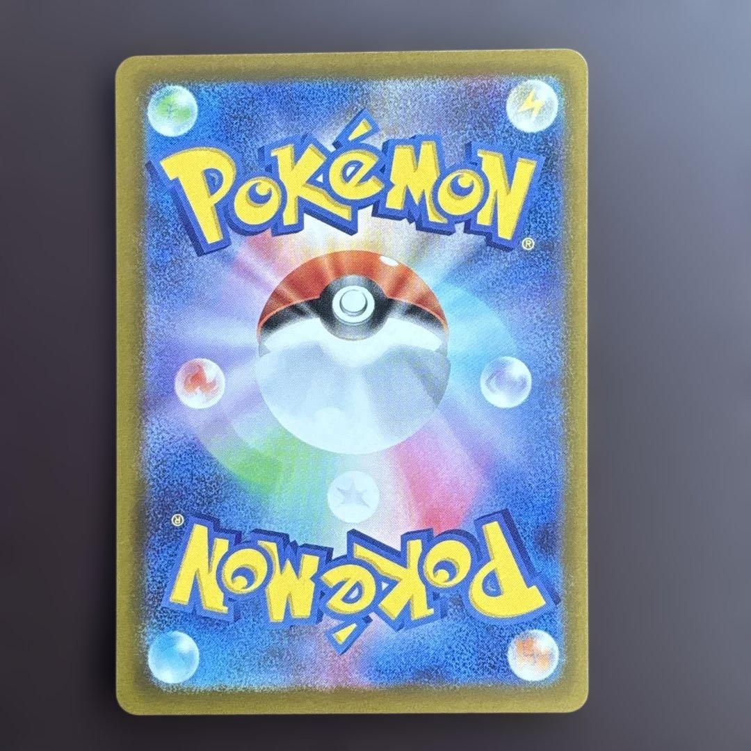 【極美品】ピカチュウex SAR MEGAドリームex