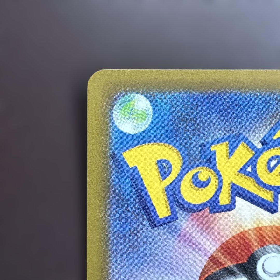 【極美品】ピカチュウex SAR MEGAドリームex