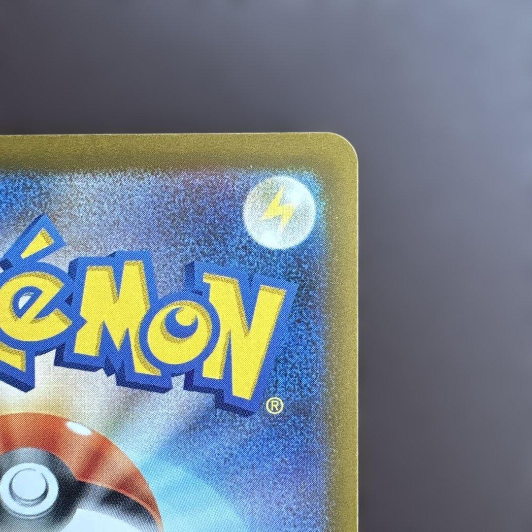 【極美品】ピカチュウex SAR MEGAドリームex