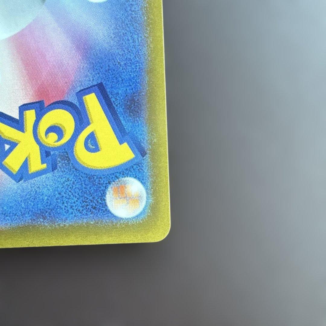 【極美品】ピカチュウex SAR MEGAドリームex