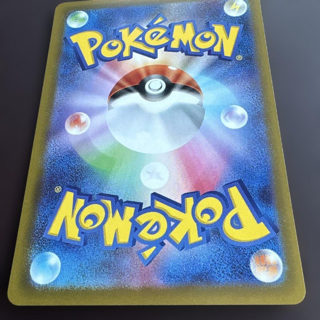 【極美品】ピカチュウex SAR MEGAドリームex