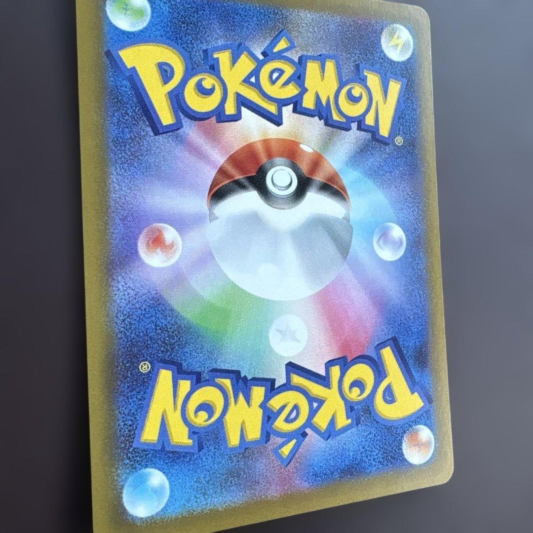 【極美品】ピカチュウex SAR MEGAドリームex