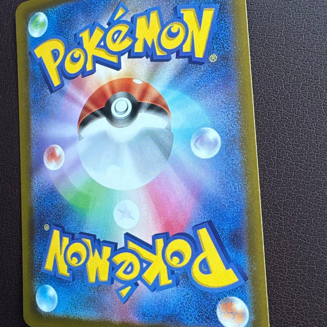 【極美品】ピカチュウex SAR MEGAドリームex