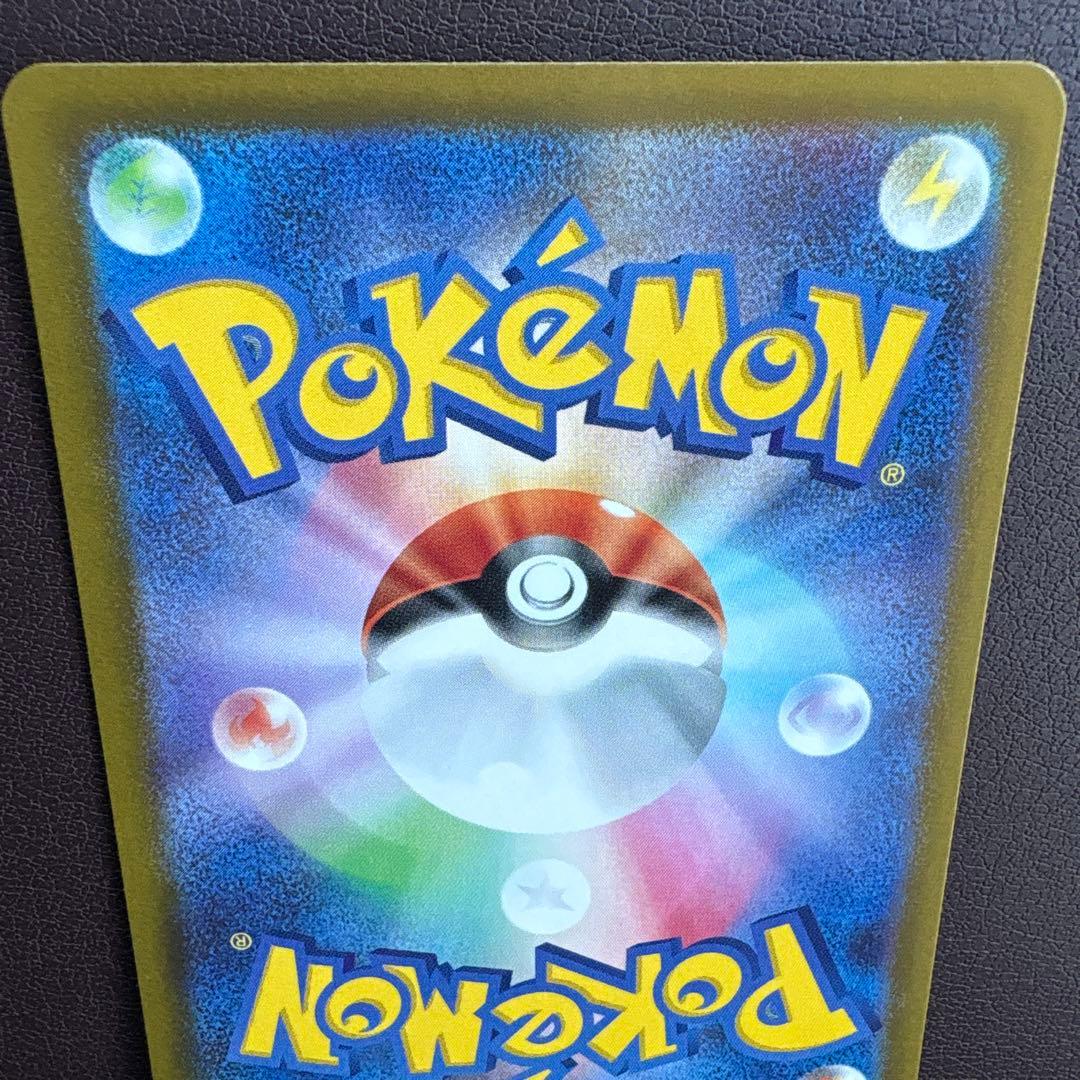 【極美品】ピカチュウex SAR MEGAドリームex