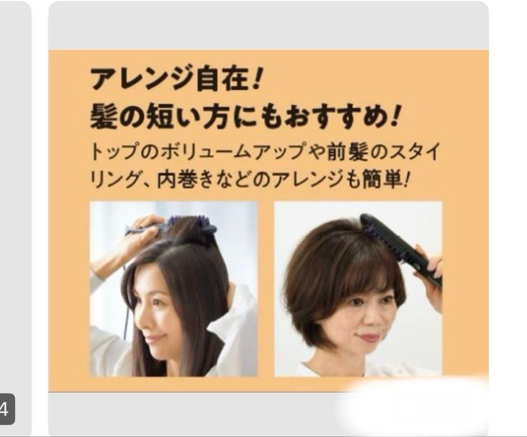 【美品】DAFNInano ブラシヘアアイロン ブラック・パープル