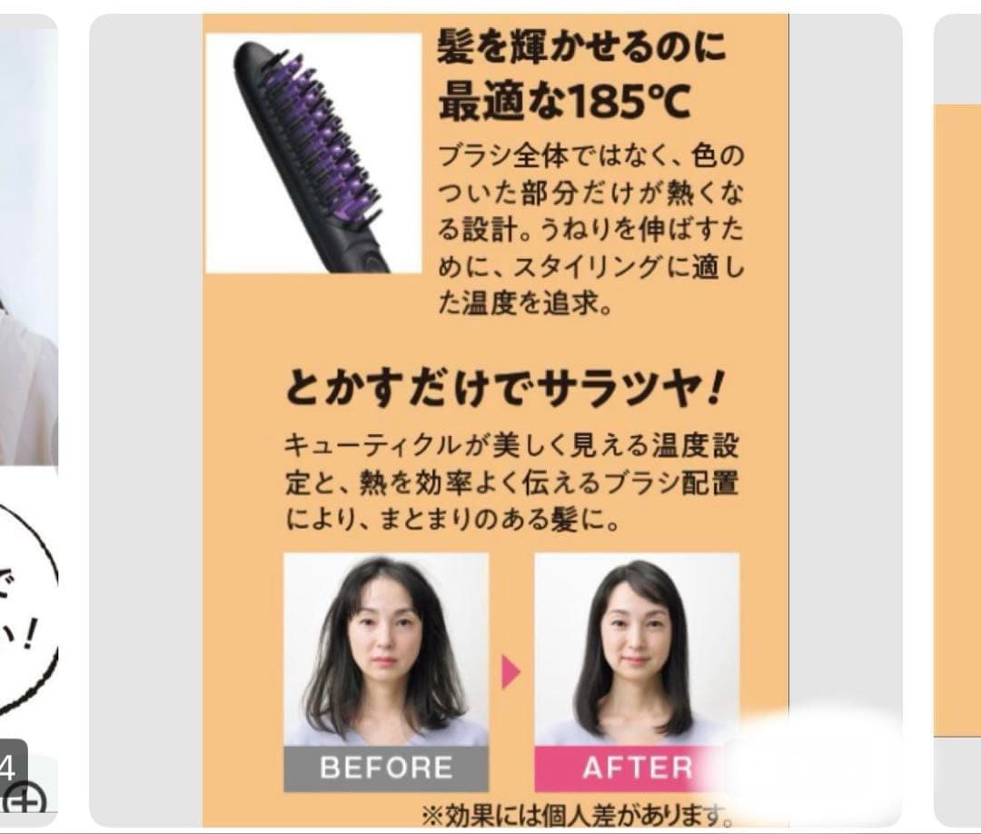 【美品】DAFNInano ブラシヘアアイロン ブラック・パープル