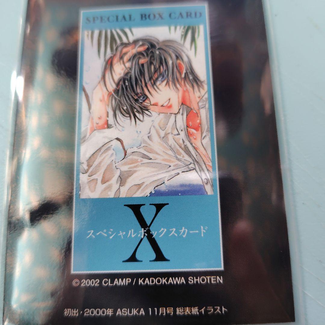 CLAMP　X原作版トレカ　スペシャルボックスカード