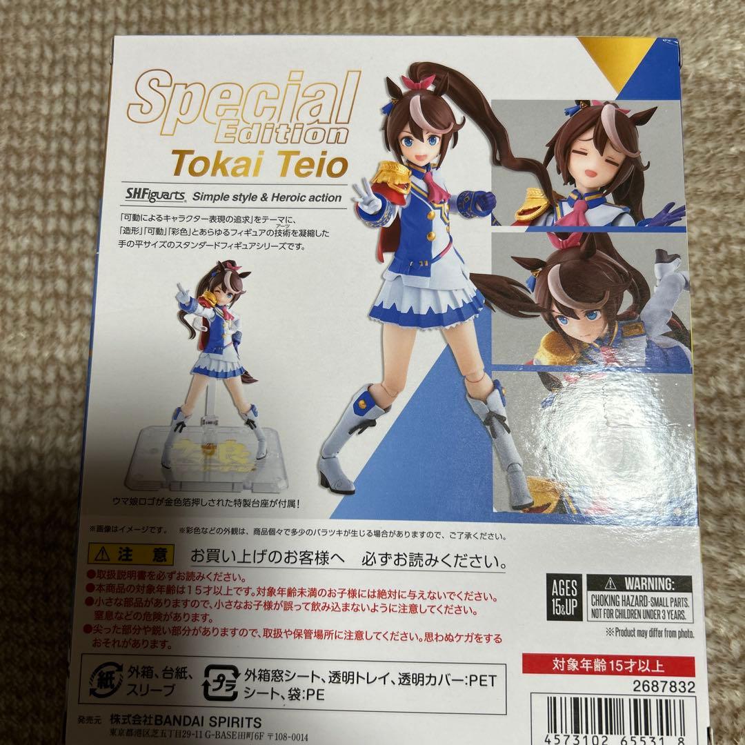 S.H.FiguartsトウカイテイオーSpecial Edition