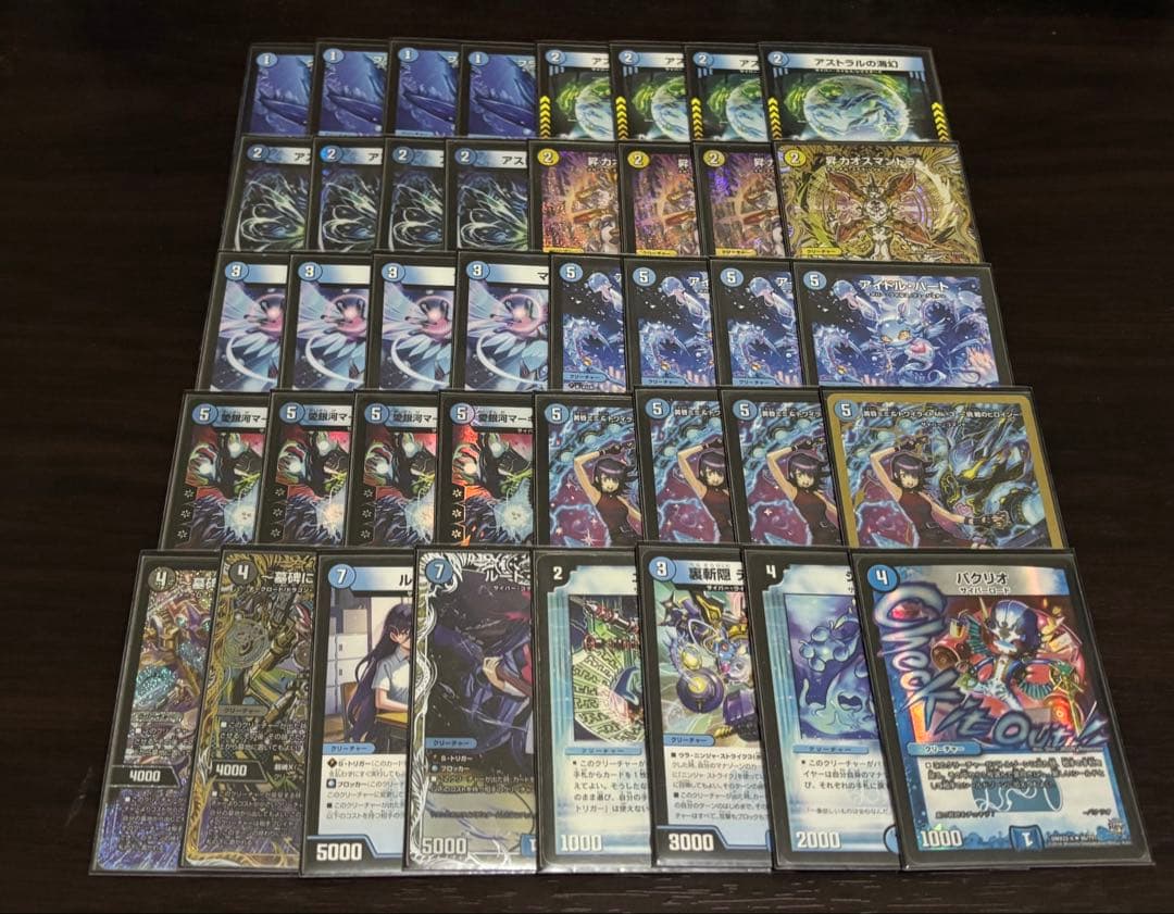 即日発送 デッキ ドロマーゼーロ 青単サイバー デアリバイク