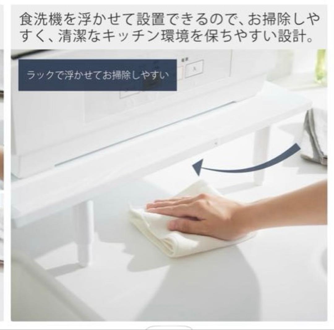 tower 食洗機ラック　高さ調整　北欧　ホワイト　工事不要 耐荷重25kg