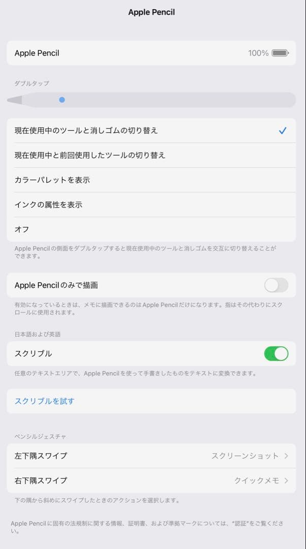 【セール中】第二世代Apple Pencil （美品）箱付き