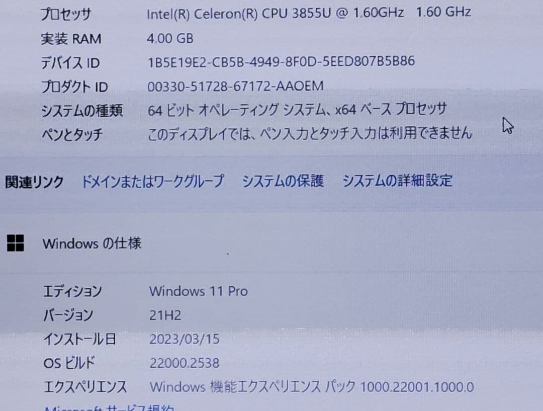 Toshiba Dynabook B45/G 15.6インチ