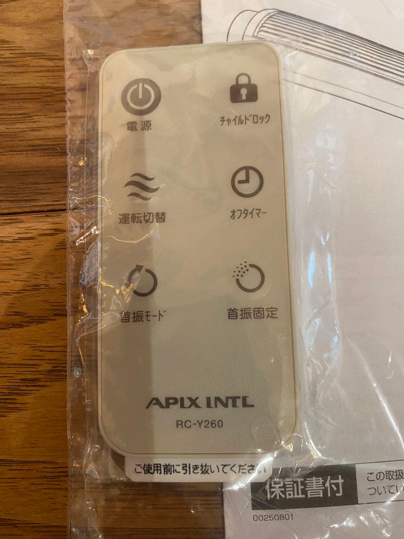 【美品】APIX アピックス　どこでも床暖　セラミックヒーター