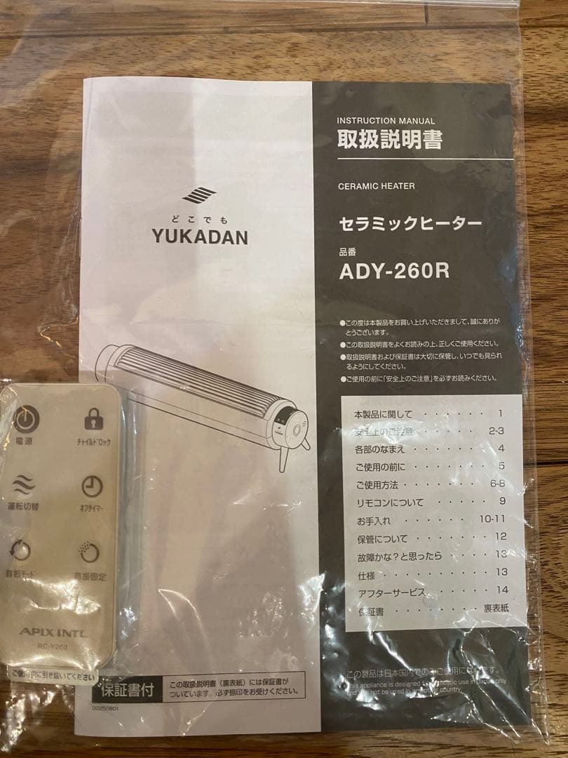 【美品】APIX アピックス　どこでも床暖　セラミックヒーター