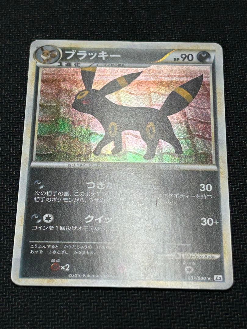 ブラッキー ★ L2 よみがえる伝説 037/080