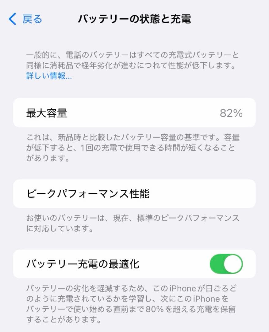 Apple iPhoneXR 本体 ブラック256GB バッテリー容量82%