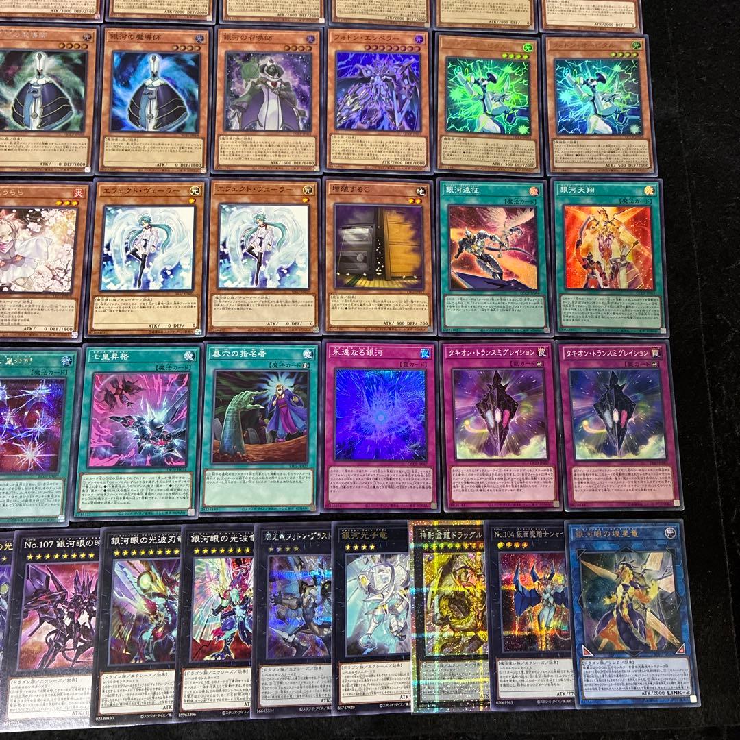 【即日発送】 遊戯王 タキオンギャラクシーフォトン 構築済みデッキ 105枚