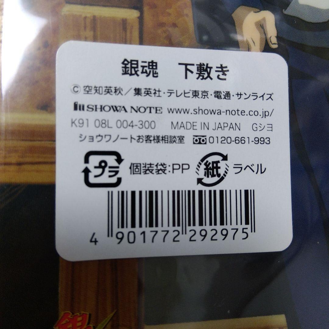 銀魂 ジャンプフェスタ JF2009限定　 Ｂ−５下敷き
