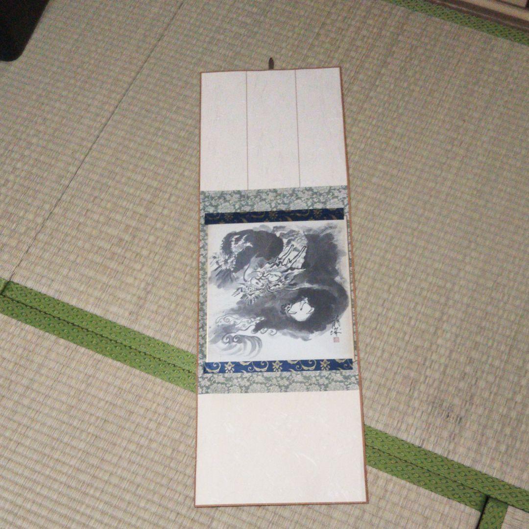 龍 水墨画 掛軸 風水