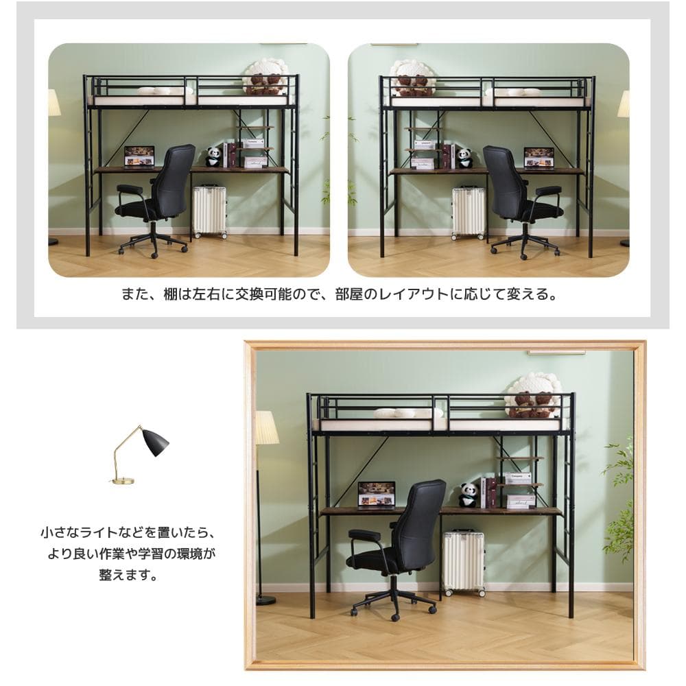 ロフトベッド シングル デスク付き ラック棚 ハシゴ付き スチール 一人暮らし