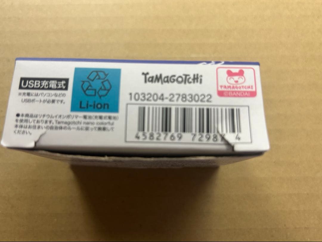 ブルーロックっち Blue （開封済）