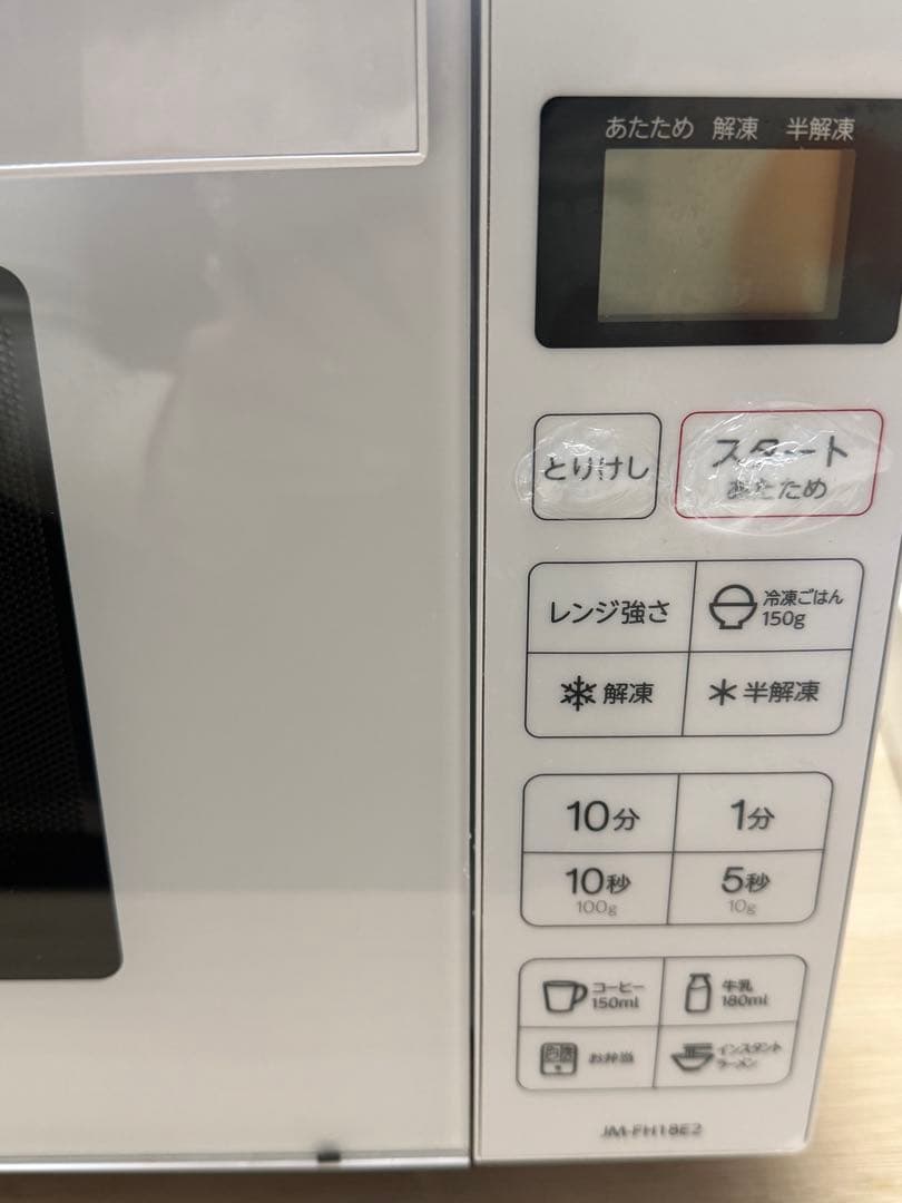 美品 Haier ハイアール フラット電子レンジ 18L ホワイト 2024年製