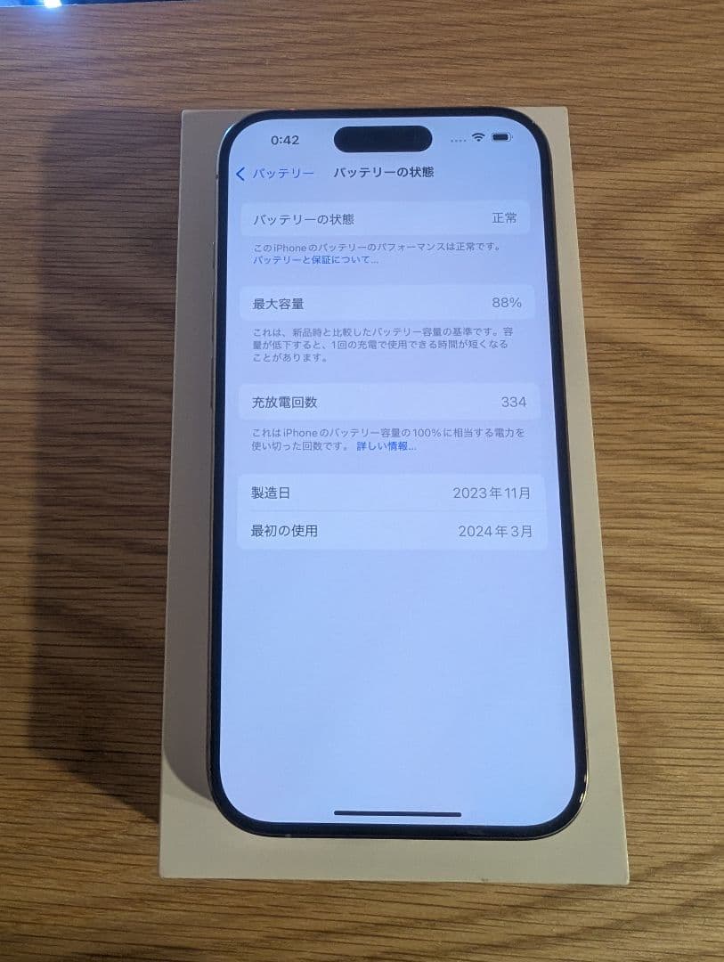 Apple iPhone15 Pro 128GB SIMフリー 本体