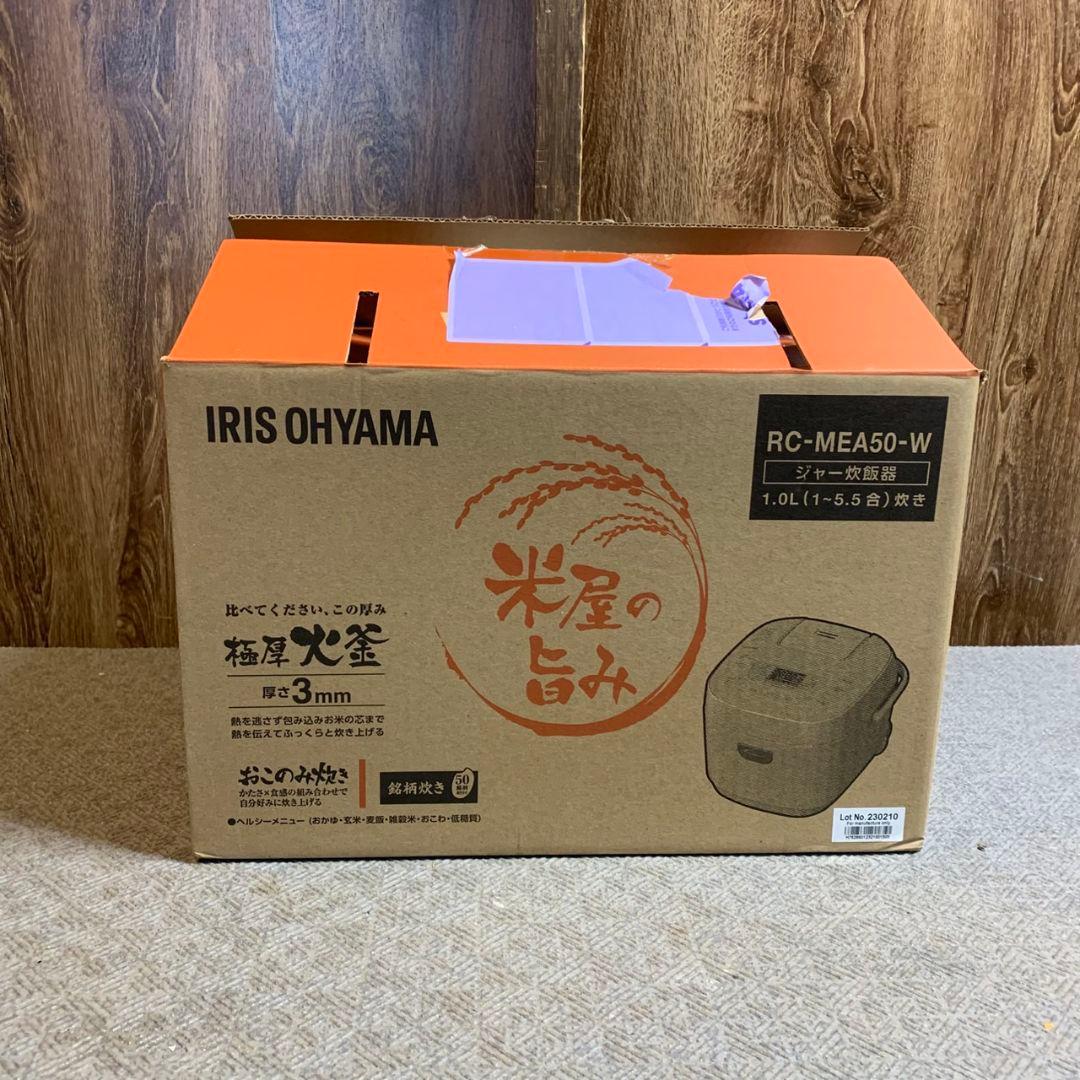 G961 米屋の極み アイリスオーヤマ　RC-MEA50 2023年製 5.5合