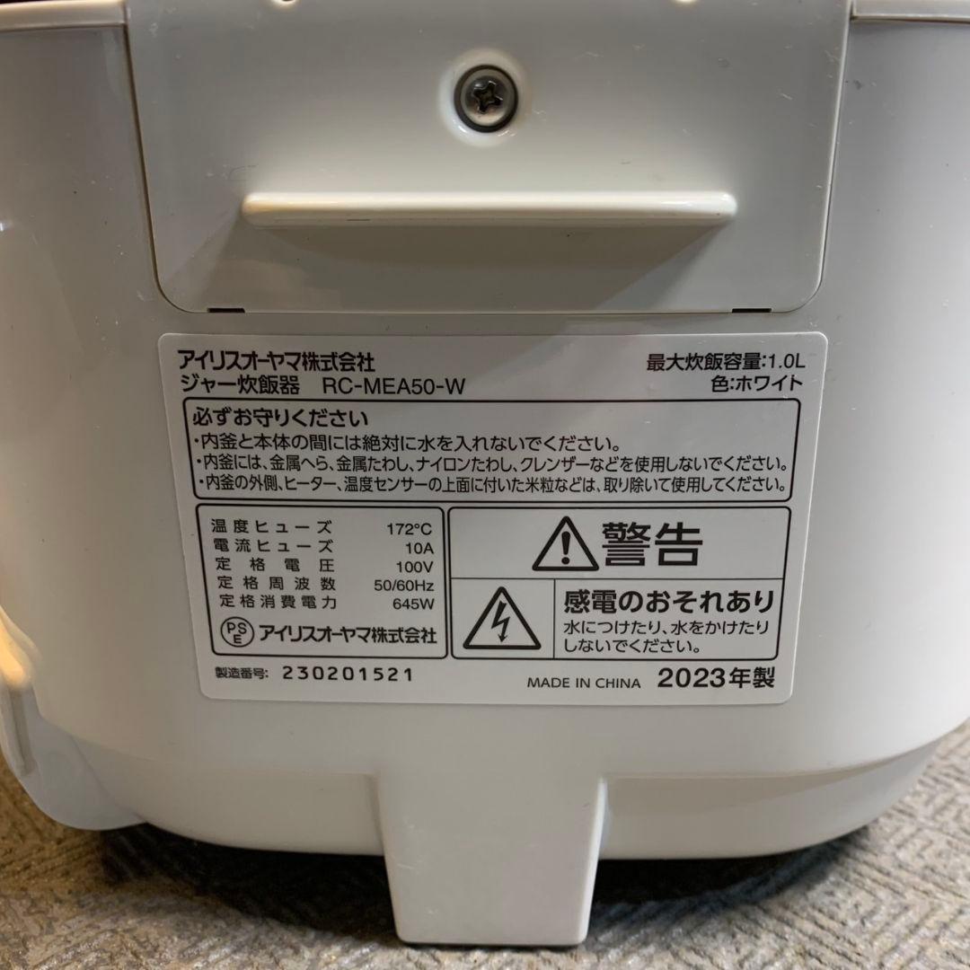 G961 米屋の極み アイリスオーヤマ　RC-MEA50 2023年製 5.5合