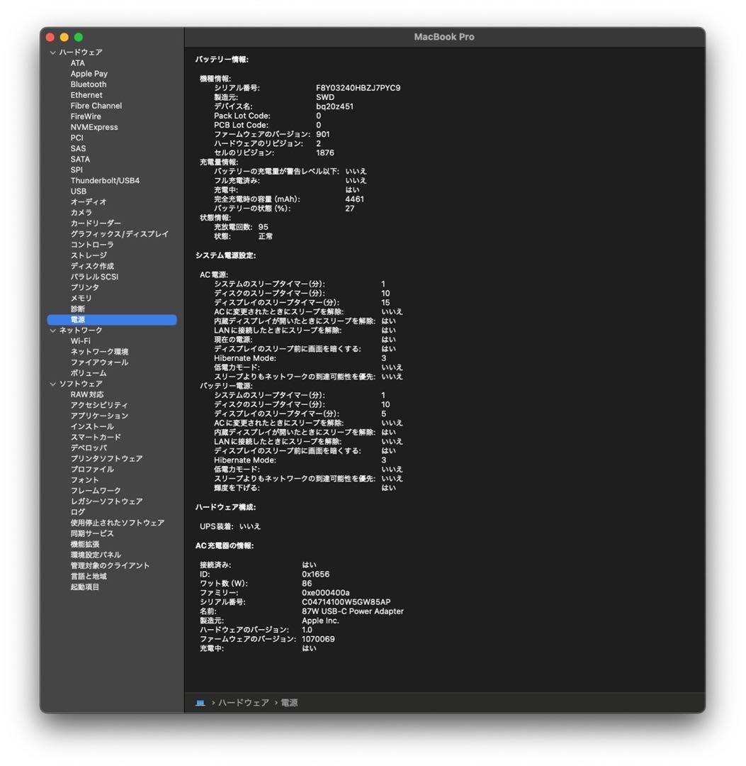 MacBook Pro 13インチ(2020年モデル)32GB USキーボード