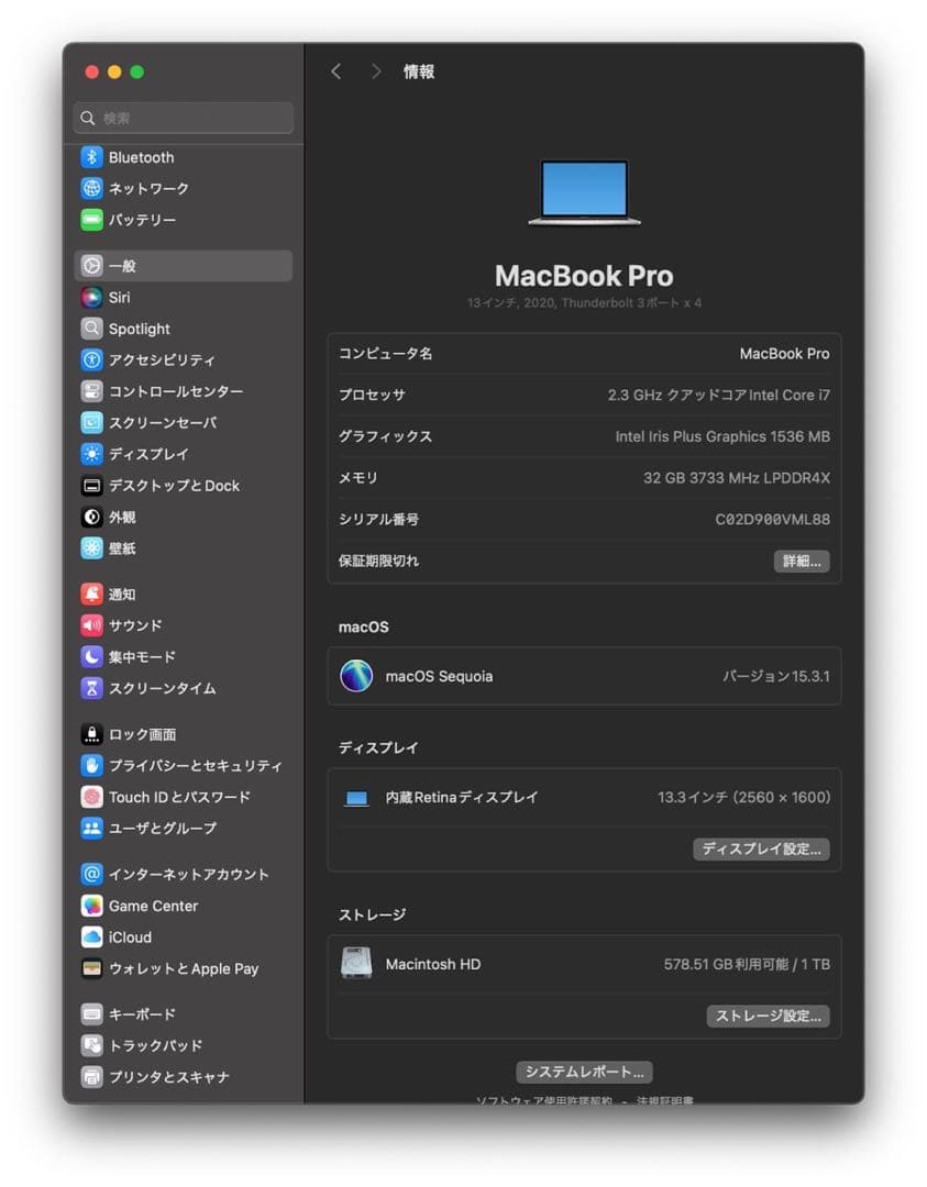 MacBook Pro 13インチ(2020年モデル)32GB USキーボード