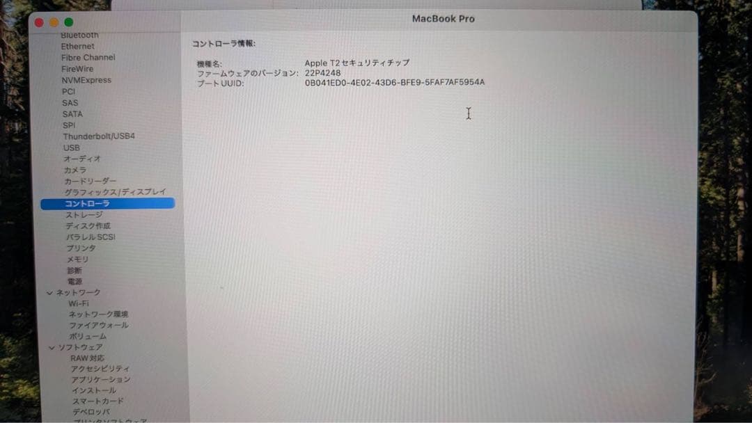 MacBook Pro 13インチ(2020年モデル)32GB USキーボード