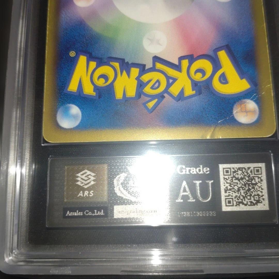 【ARS真贋鑑定品】ミュウ　EX 　オールマイティー 051/050 BWs