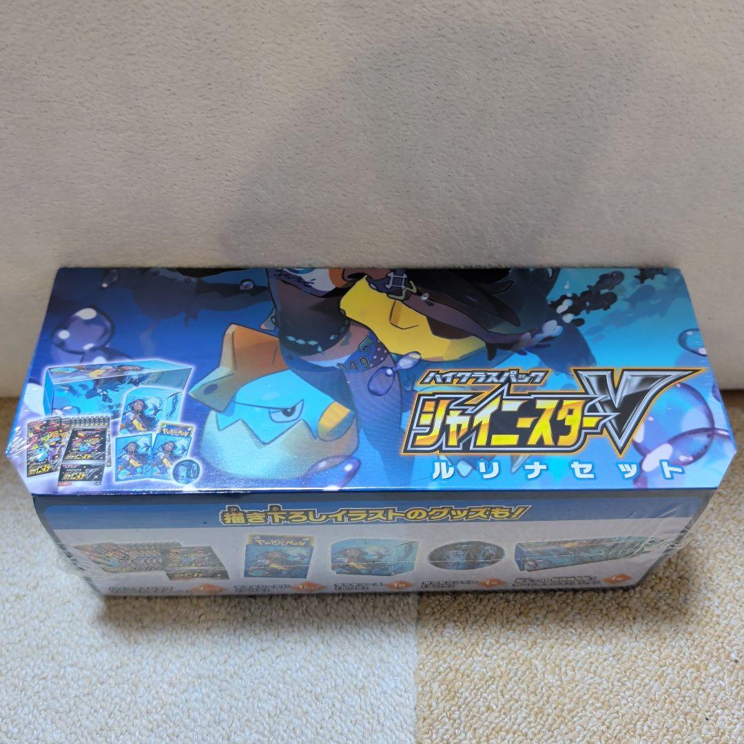 シャイニースターV　ルリナセット　シュリンク付き　ポケカ
