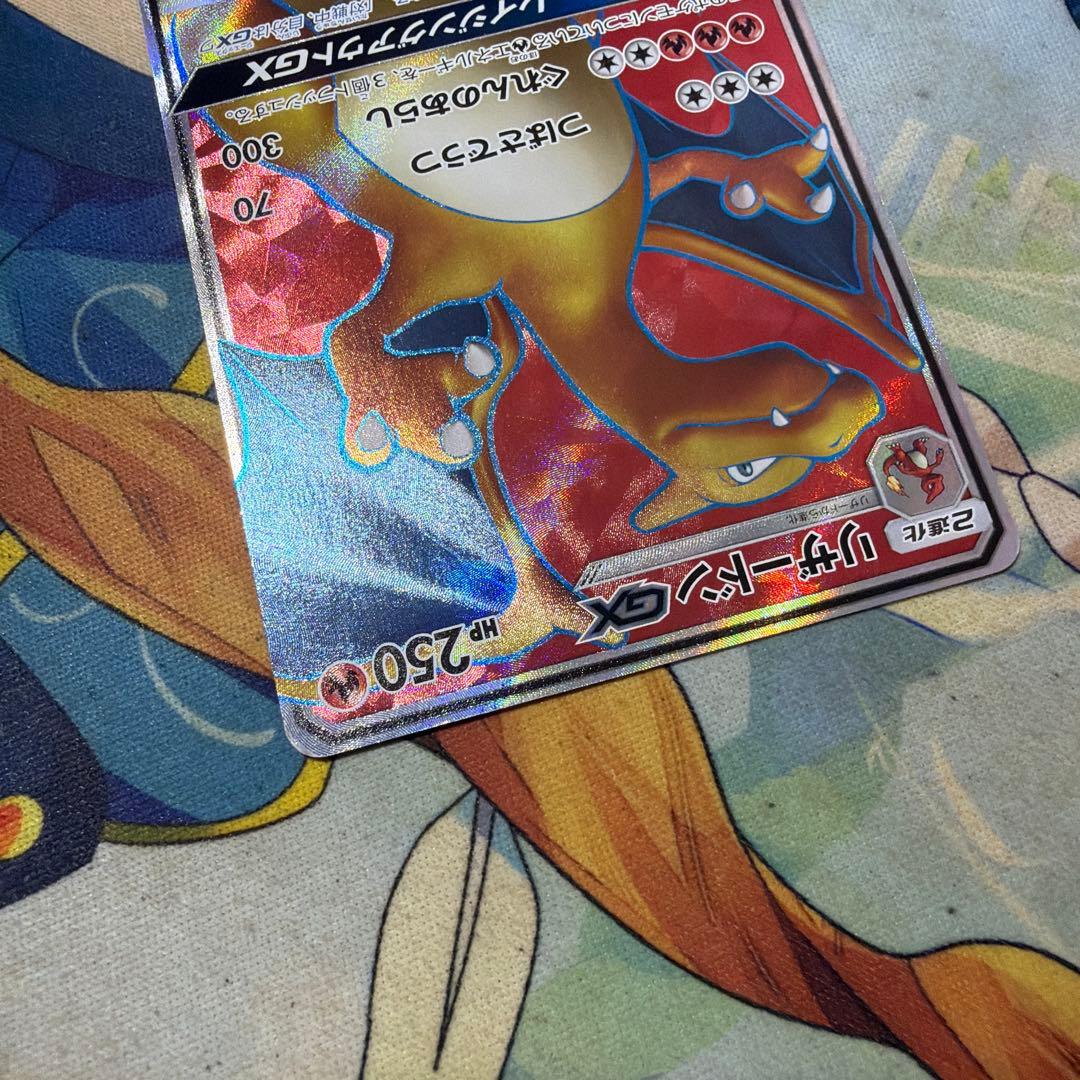 リザードンGX SR SM3H 闘う虹を見たか 052/051