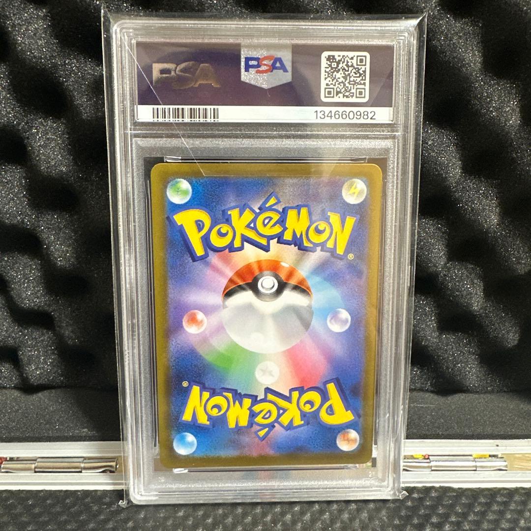 【PSA10】ロケット団のマタドガス AR