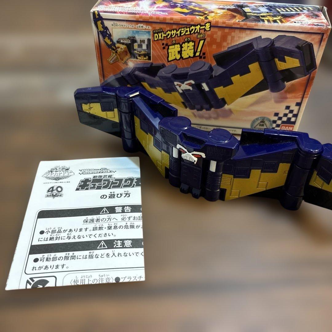 【まとめ/セット販売】ジュウオウジヤー　11点セット(一部欠品あり)