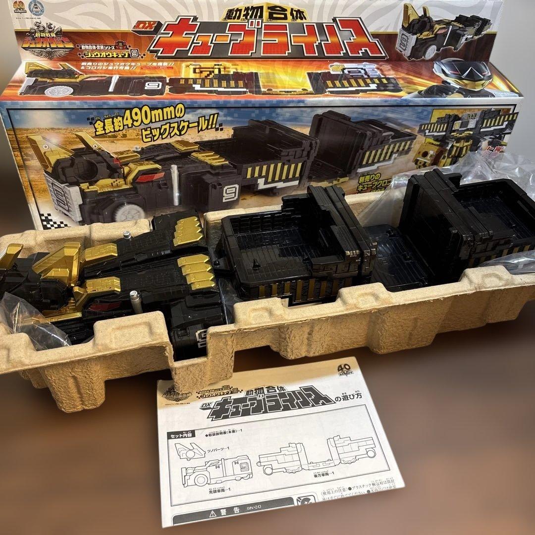 【まとめ/セット販売】ジュウオウジヤー　11点セット(一部欠品あり)