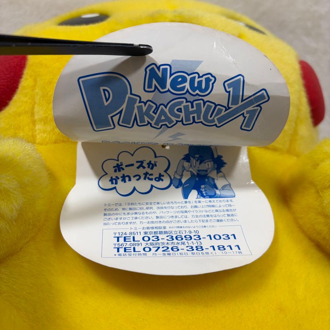【当時物】ポケモン ピカチュウ 等身大 1/1 ぬいぐるみ 平成 美品 希少