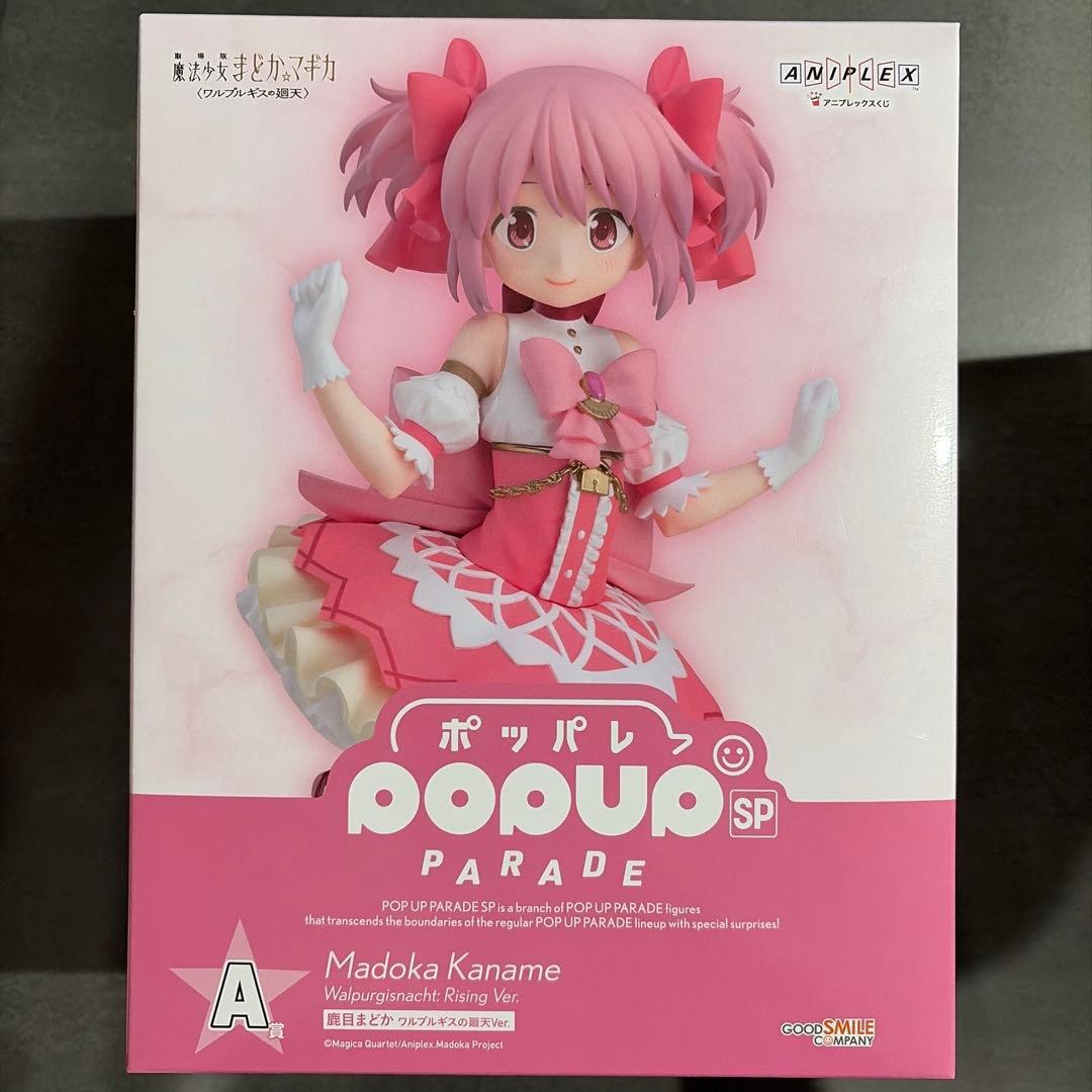 劇場版魔法少女まどか☆マギカ Ａ賞 鹿目まどか フィギュア