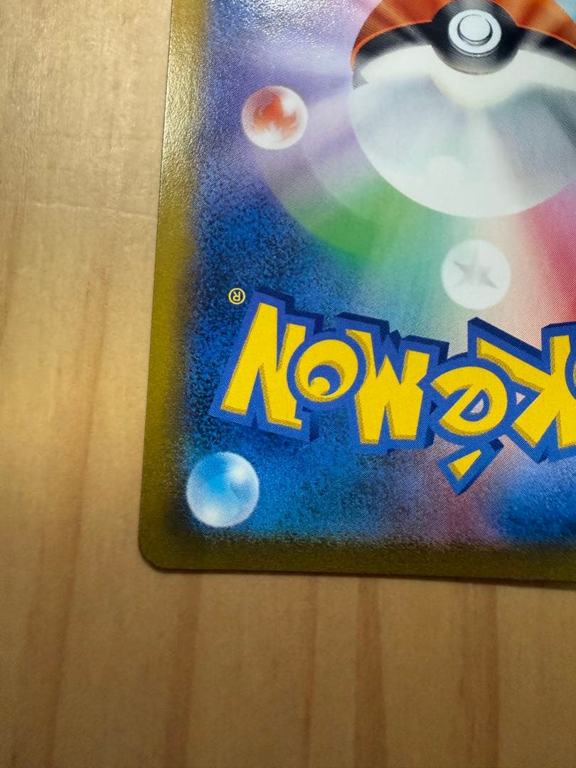 レックウザVMAX CSR【本日限り値下げ】